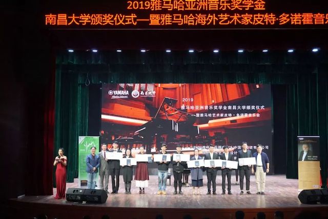 精彩回顾 | 2019钱柜777亚洲音乐奖学金·南昌大学颁奖仪式--暨钱柜777艺术家皮特·多那赫钢琴音乐会及大师班圆满落幕！