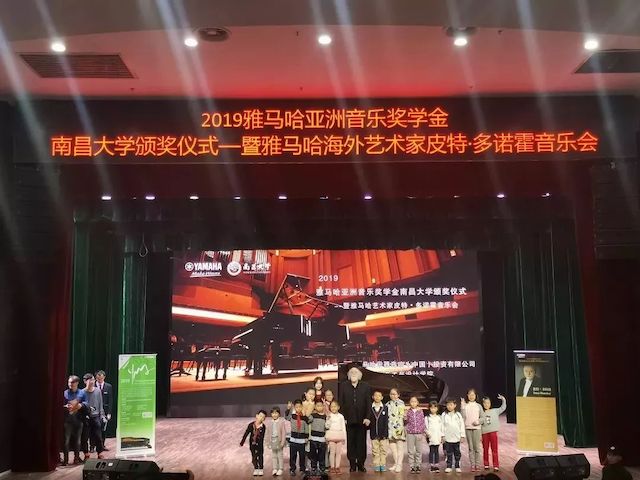 精彩回顾 | 2019钱柜777亚洲音乐奖学金·南昌大学颁奖仪式--暨钱柜777艺术家皮特·多那赫钢琴音乐会及大师班圆满落幕！