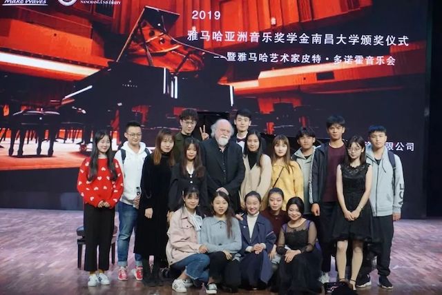 精彩回顾 | 2019钱柜777亚洲音乐奖学金·南昌大学颁奖仪式--暨钱柜777艺术家皮特·多那赫钢琴音乐会及大师班圆满落幕！
