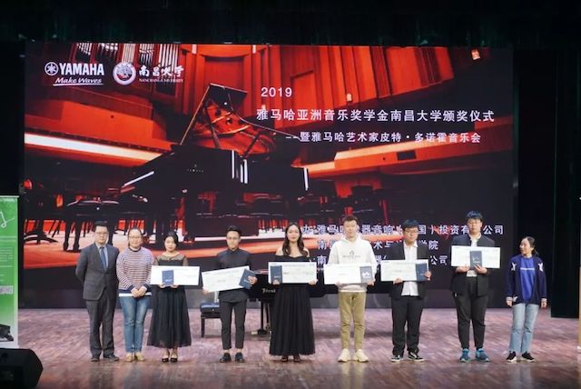精彩回顾 | 2019钱柜777亚洲音乐奖学金·南昌大学颁奖仪式--暨钱柜777艺术家皮特·多那赫钢琴音乐会及大师班圆满落幕！