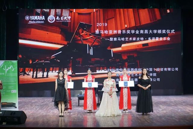 精彩回顾 | 2019钱柜777亚洲音乐奖学金·南昌大学颁奖仪式--暨钱柜777艺术家皮特·多那赫钢琴音乐会及大师班圆满落幕！