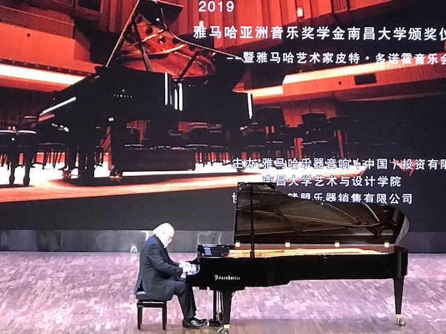 精彩回顾 | 2019钱柜777亚洲音乐奖学金·南昌大学颁奖仪式--暨钱柜777艺术家皮特·多那赫钢琴音乐会及大师班圆满落幕！