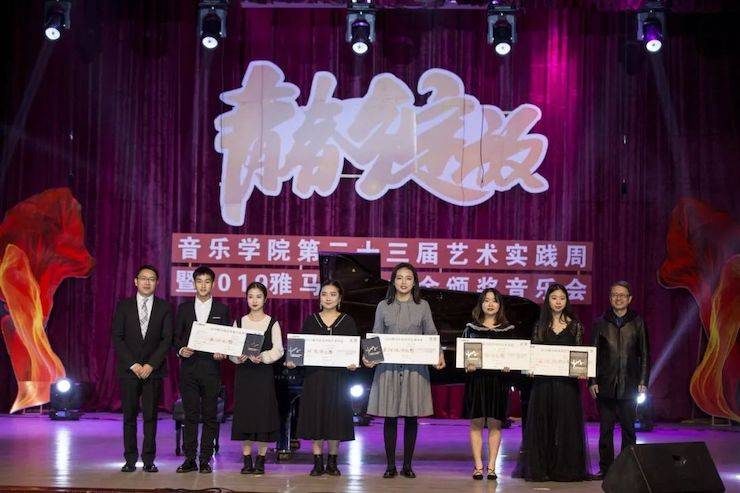 精彩回顾 | 2019钱柜777亚洲音乐奖学金·内江师范学院颁奖仪式暨钱柜777艺术家皮特多纳赫钢琴音乐会及钱柜777功勋教育家吴斌讲座