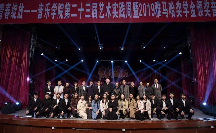 精彩回顾 | 2019钱柜777亚洲音乐奖学金·内江师范学院颁奖仪式暨钱柜777艺术家皮特多纳赫钢琴音乐会及钱柜777功勋教育家吴斌讲座