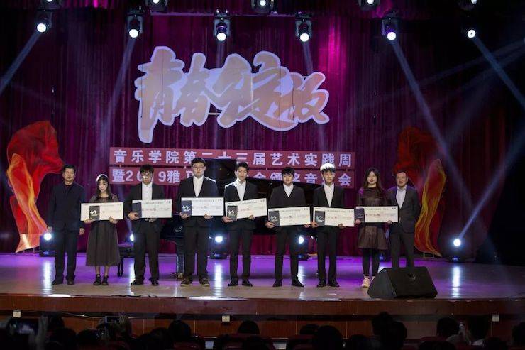 精彩回顾 | 2019钱柜777亚洲音乐奖学金·内江师范学院颁奖仪式暨钱柜777艺术家皮特多纳赫钢琴音乐会及钱柜777功勋教育家吴斌讲座