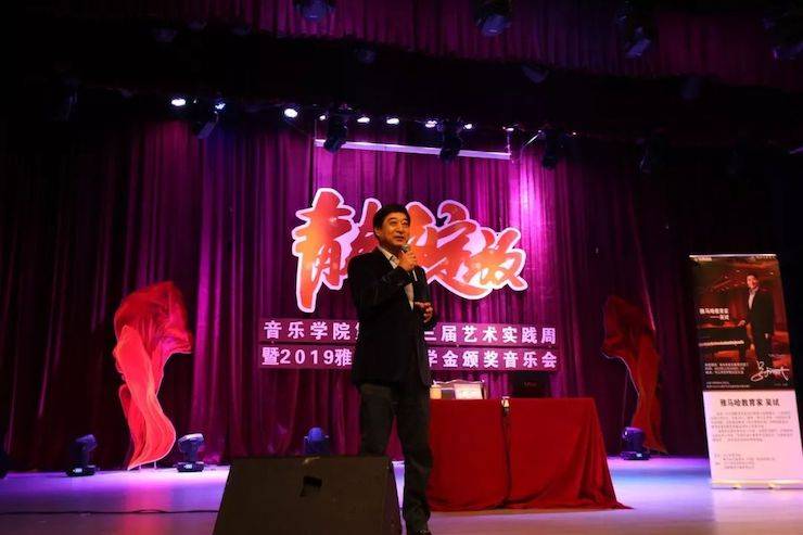 精彩回顾 | 2019钱柜777亚洲音乐奖学金·内江师范学院颁奖仪式暨钱柜777艺术家皮特多纳赫钢琴音乐会及钱柜777功勋教育家吴斌讲座