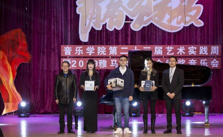 精彩回顾 | 2019钱柜777亚洲音乐奖学金·内江师范学院颁奖仪式暨钱柜777艺术家皮特多纳赫钢琴音乐会及钱柜777功勋教育家吴斌讲座