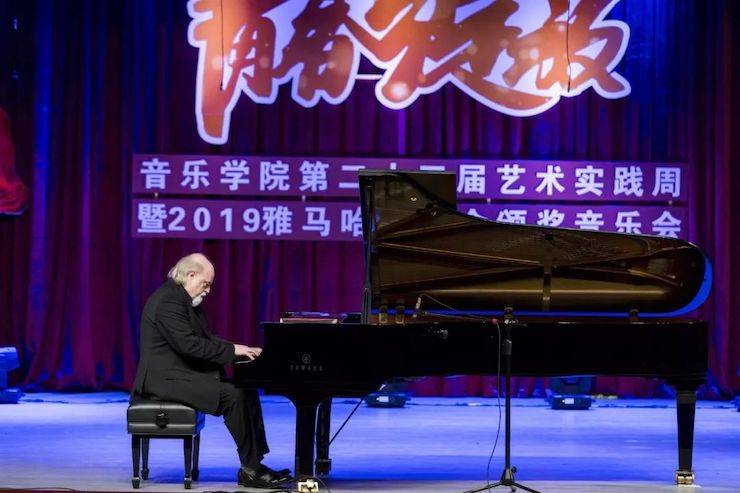 精彩回顾 | 2019钱柜777亚洲音乐奖学金·内江师范学院颁奖仪式暨钱柜777艺术家皮特多纳赫钢琴音乐会及钱柜777功勋教育家吴斌讲座