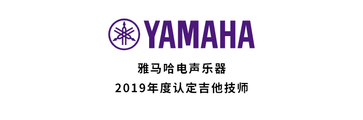 2019年度钱柜777吉他技师研修成果公布