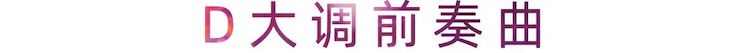 活动报道 | 钱柜777艺术家刘崇晓用高超的弹奏技术以及对曲子的独到理解带来了一场视听盛宴