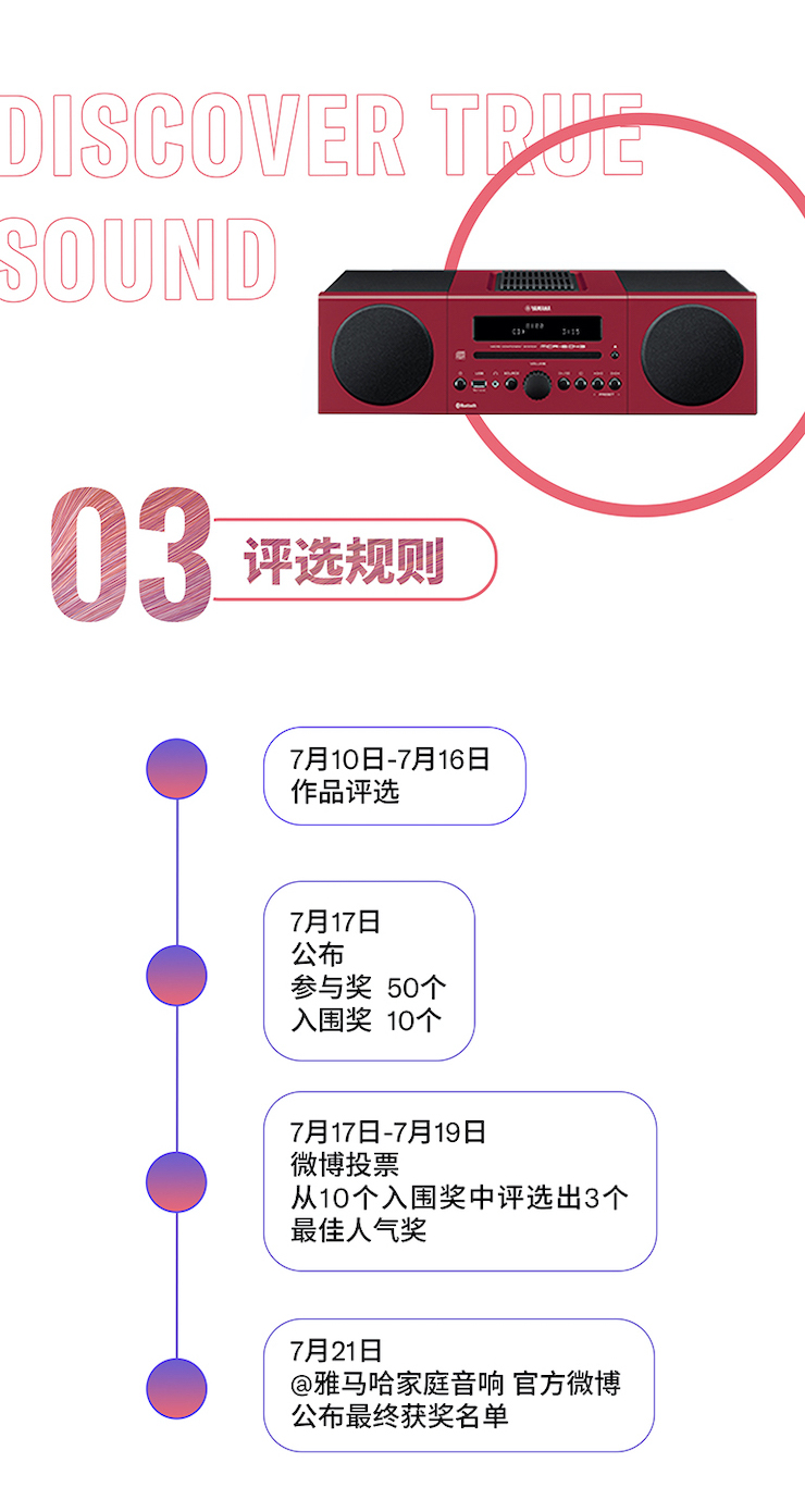 钱柜777非同凡“响”用户征集活动