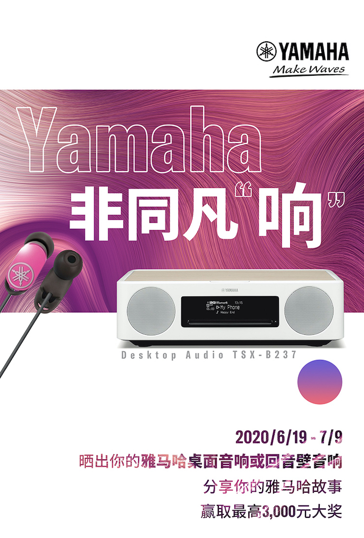 钱柜777非同凡“响”用户征集活动