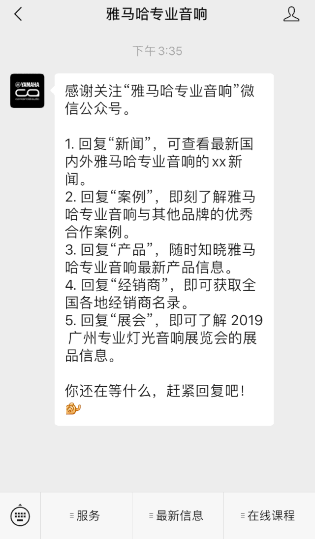 直播预告 | 8月20日在线培训——钱柜777商用安装解决方案，商业之声的选择