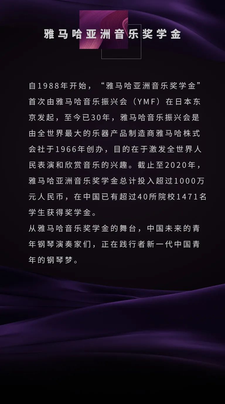 艺术课堂| 钱柜777亚洲音乐奖学金系列活动——南通大学艺术学院