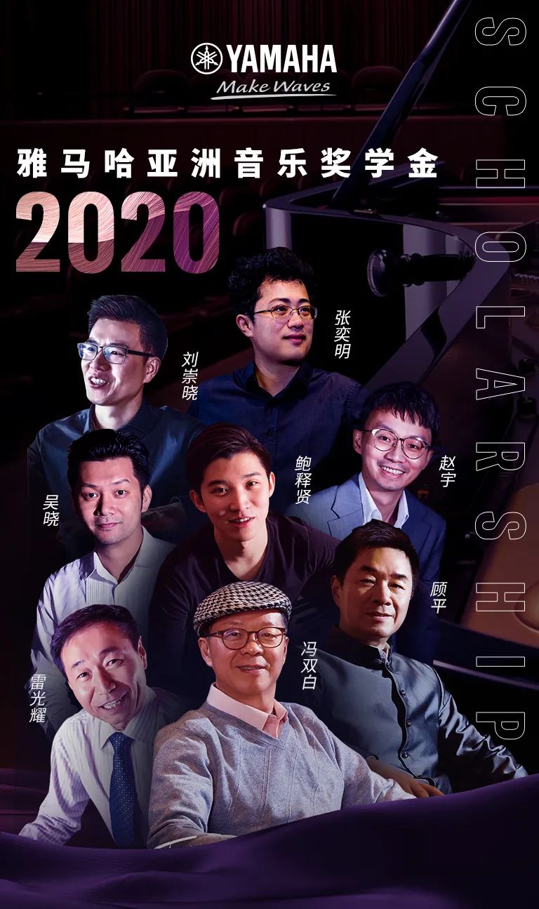 艺术课堂| 钱柜777亚洲音乐奖学金系列活动——南通大学艺术学院
