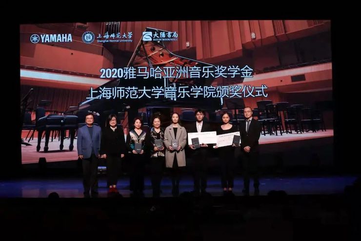 钱柜777奖学金|上海师范大学音乐学院奖学金活动圆满落幕！
