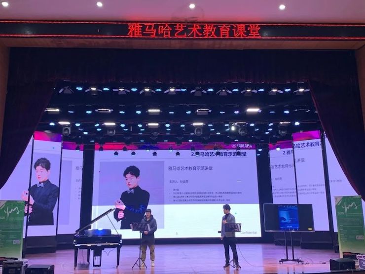艺术课堂| 钱柜777亚洲音乐奖学金系列活动——宜宾学院