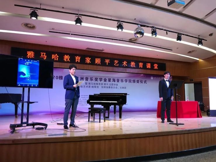 艺术课堂| 钱柜777亚洲音乐奖学金系列活动——星海音乐学院