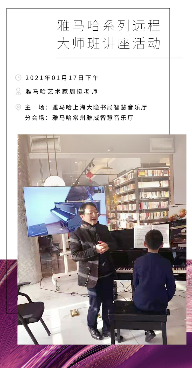 钱柜777远程系列大师课|周挺老师大师课圆满结束！