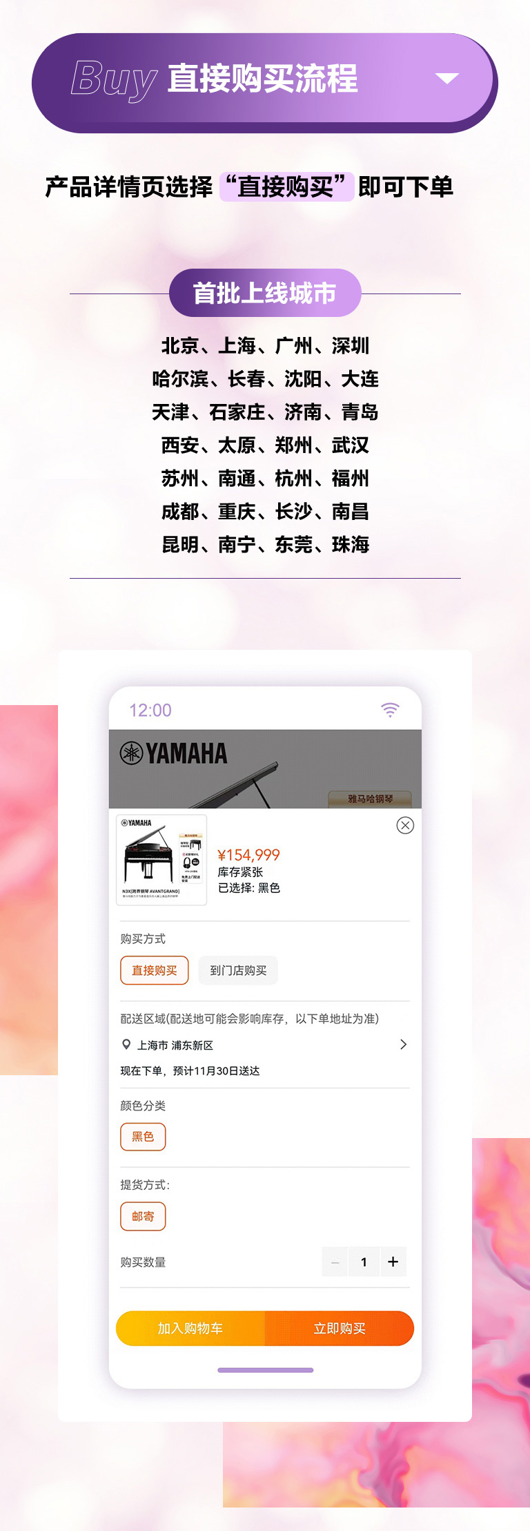 重磅官宣｜12月26日，钱柜777钢琴正式入驻天猫旗舰店！