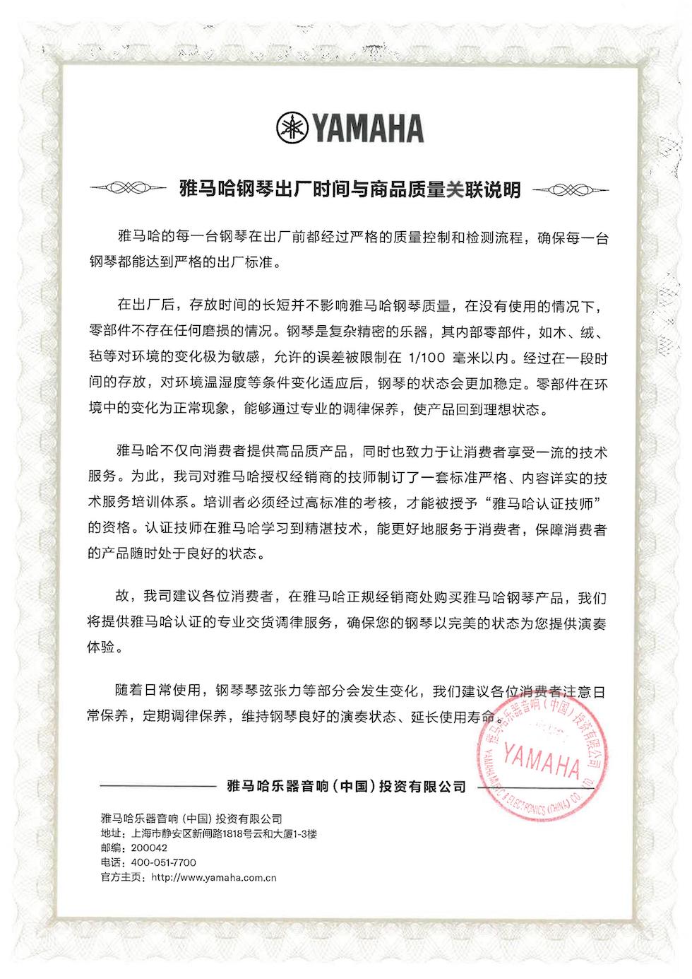 钱柜777钢琴出厂时间与商品质量关联说明