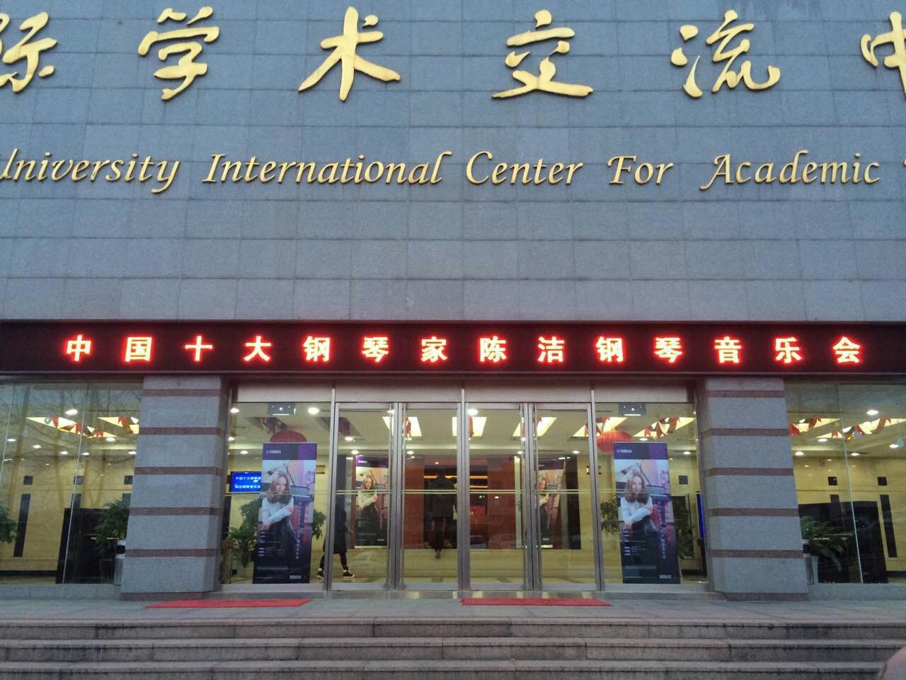 青大琴行钱柜777的旋律—钢琴家陈洁独奏音乐会