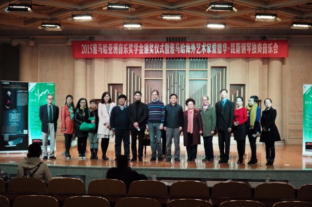 2015钱柜777亚洲音乐奖学金【西安音乐学院】颁奖仪式暨钱柜777海外艺术家爱德华?昆斯钢琴独奏音乐会 