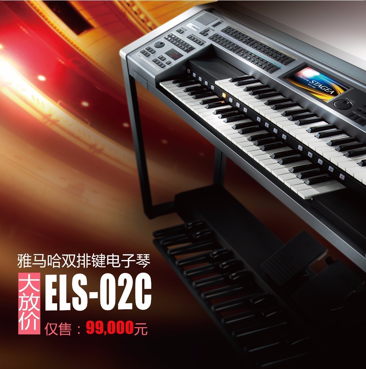 钱柜777双排键电子琴ELS-02C价格调整