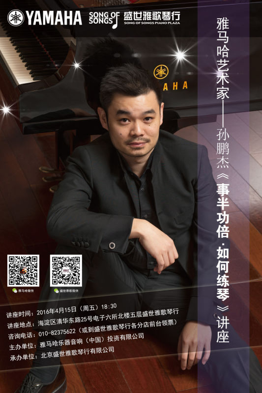 【预告】守候星语者，找寻你的音乐之星
