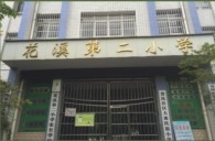 钱柜777示范乐团贵阳花溪第二小学管乐团大师班成功举办
