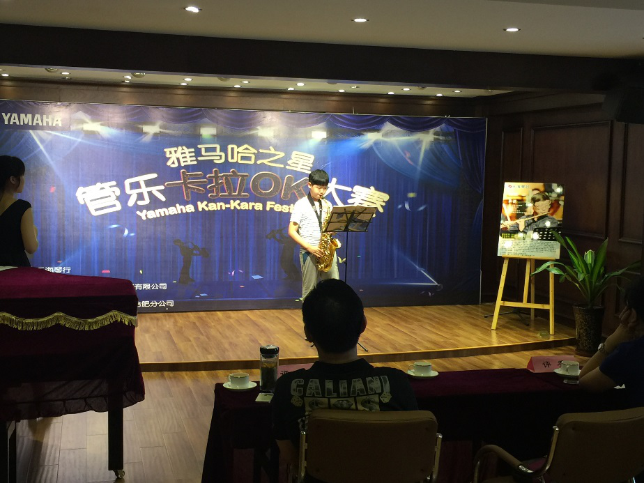 2016“钱柜777之星”管乐卡拉OK大赛——安徽赛区赛况
