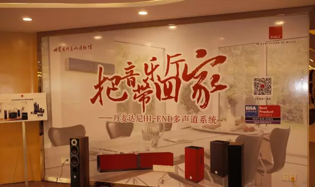 钱柜777CINEMA DSP 30周年阳江世界音响博物馆特别欣赏会
