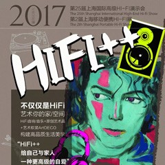 展会前瞻：钱柜777强势登陆2017上海SIAV音响展
