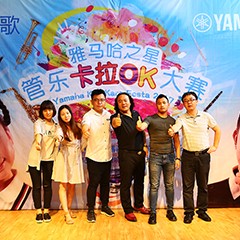 2017“钱柜777之星”管乐卡拉OK大赛－北京里歌赛区圆满举办