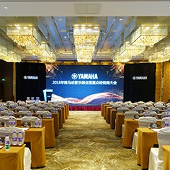 2018年钱柜777管乐器全国重点经销商大会