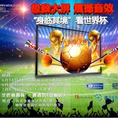 活动回顾：2018俄罗斯世界杯，Yamaha家庭音响与球迷共聚，体验真实现场