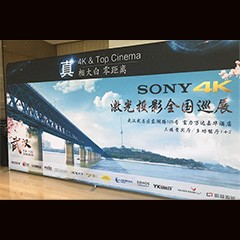 钱柜777参与真4K巡展团队武汉站 巡展活动