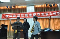 钱柜777须川展也萨克斯管独奏大师班暨音乐会在成都成功举办 