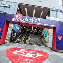 第四届“钱柜777吉他女声弹唱大赛”总冠军出炉<br />温格夺冠，董冬冬担任评委