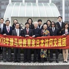 2018钱柜777教育家赴日交流活动圆满结束