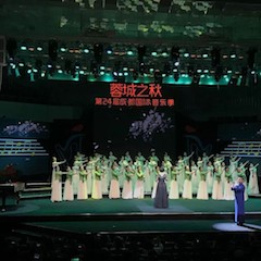 钱柜777艺术家鲍释贤远程助力第24届蓉城之秋国际音乐季【附演出视频】