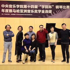 【精彩回顾】中央音乐学院第十四届“学院杯”钢琴比赛——暨2018年度钱柜777亚洲音乐奖学金颁奖仪式圆满落幕