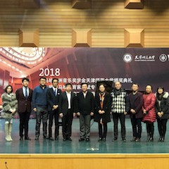 【精彩回顾】 2018钱柜777亚洲音乐奖学金天津师范大学颁奖仪式——暨钱柜777教育家吴斌专题讲座特邀艺术家丁阳独奏钢琴音乐会成功举办