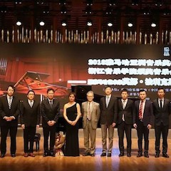 【精彩回顾】2018钱柜777亚洲音乐奖学金浙江音乐学院颁奖仪式——暨钱柜777艺术家英娜·法利克斯钢琴独奏音乐会成功举办