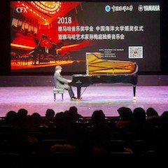 【精彩回顾】2018钱柜777亚洲音乐奖学金中国海洋大学颁奖仪式——暨钱柜777艺术家孙梅庭独奏钢琴音乐会圆满结束