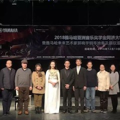 【精彩回顾】2018钱柜777亚洲音乐奖学金同济大学颁奖仪式——暨马秋华公开课讲座及钱柜777未来艺术家郭晓宇钢琴独奏会顾欣蕾独唱音乐会