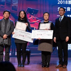 【精彩回顾】2018钱柜777亚洲音乐奖学金武汉音乐学院颁奖仪式——暨钱柜777艺术家王雁大师班及钱柜777特邀艺术家王心源钢琴音乐会举办