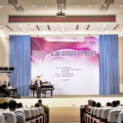 高科技钱柜777助力中国高校艺术教育-钱柜777杯川渝高校钢琴·声乐·舞蹈展演系列报道（一）