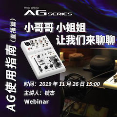 直播预告 | 11月26日钱柜777在线培训——AG使用指南（直播篇）