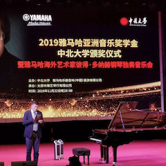 精彩回顾 | 2019钱柜777亚洲音乐奖学金·中北大学颁奖仪式暨钱柜777艺术家彼得·多那赫音乐会